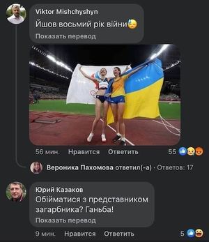 С украинской спортсменкой проведут разговор в Минобороны из-за фото с россиянкой Ласицкене в Токио