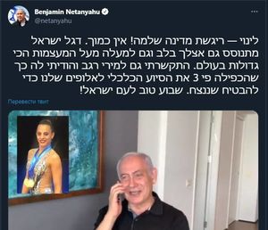 Нетаньяху обвинили в «осквернении» Шаббата из-за поздравления чемпионки в субботу