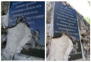 В Молдавии вандалы разрушили памятную плиту, установленную в честь погибших советских воинов
