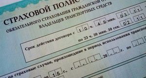 Новые правила оформления ОСАГО в России вступили в силу