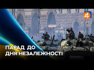 В Киеве проходит самый масштабный военный парад за годы независимости Украины