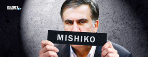 Саакашвили объявил возвращение в Грузию. Ему пообещали коллекцию галстуков в комфортной камере