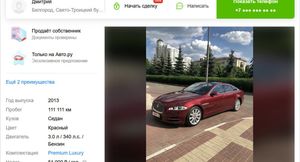 Jaguar за 1.4 млн рублей: о чём не рассказывает продавец