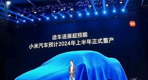 Xiaomi намерена начать массовое производство автомобилей в 2024 году