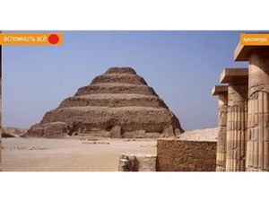 Пирамида Джосера – первая пирамида в Египте?