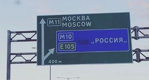 Дороги в Москве и регионах в октябре: эксперименты, тарифы, проекты