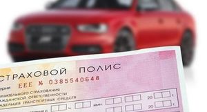 Полис ОСАГО не потребуется в тех случаях если…