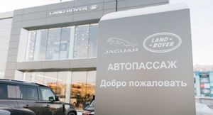 Дилерский центр Jaguar Land Rover Автопассаж открылся после реновации