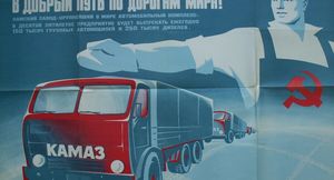 В декабре 1976 года КАМАЗ отправил первые грузовики на экспорт