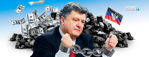 Порошенко предъявлена госизмена. Турчинов угрожает Зеленскому финалом Януковича