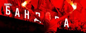 Киевский атошник: Героизация Бандеры — это успешная спецоперация Лубянки