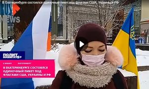 В Екатеринбурге под флагами Украины и США прошла антироссийская акция