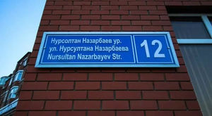 Казань не будет переименовывать улицу Назарбаева, хотя горожане этого хотят