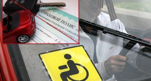 Правила получения инвалидами компенсации за страховой полис ОСАГО