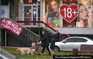 РПЦ предложила запретить работу секс-шопов в России