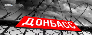«Будем уничтожены»: ДНР категорически против возврата в состав Украины