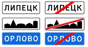 Белые и синие знаки с названием населенного пункта — в чем разница?