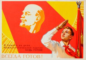 Советская власть была против пионерии