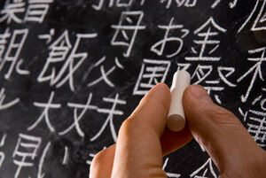 7 интересных фактов о японском языке