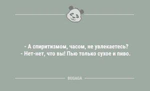 А спиритизмом, часом, не увлекаетесь? (7 фото)