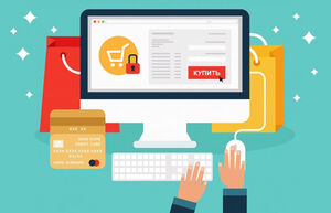 Секреты выгодного онлайн-шопинга: 6 способов правильно экономить в интернете