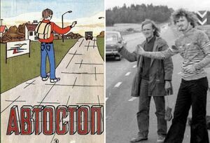 Как можно было путешествовать по СССР за копейки, да ещё и получать за это подарки: Советский автостоп