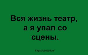 Смешные анекдоты, которые иногда несут в себе глубокий смысл