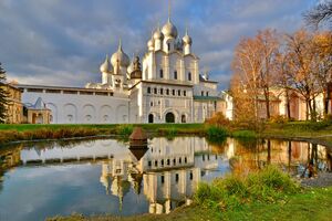 Ростов Великий – великий сквозь века. Ярославская область