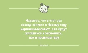 Анекдоты для настроения: «Надеюсь, что в этот раз…» (10 шт)