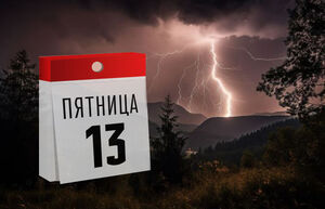 Когда пятница 13-го не просто суеверие: 10 роковых событий из мировой истории, которые случились в этот день