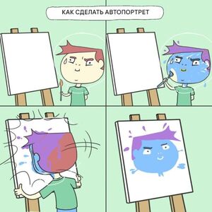 Коллекция комиксов для позитива: «Как сделать автопортрет» (20 шт)