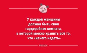 Анекдоты для всех: «У каждой женщины должна быть…» (14 шт)