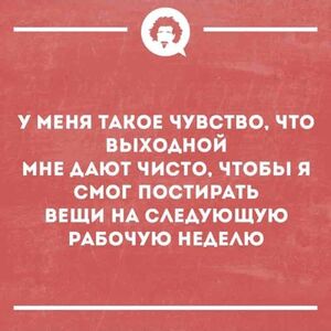 Большой сборник шуток чтобы провести выходной на позитиве