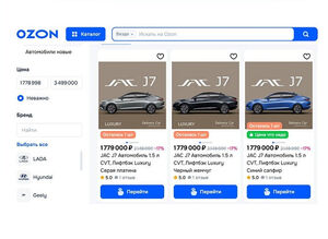 Автомобили JAC стали доступны на маркетплейсе Ozon