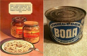 Необычные консервы времен СССР