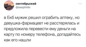 Черный юмор и аморальность в комментариях из социальных сетей: когда смех граничит с табу