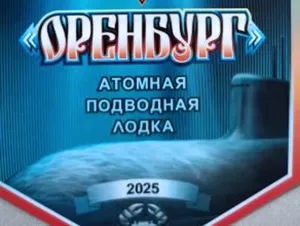В России начинают строительство еще одной атомной подлодки специального назначения