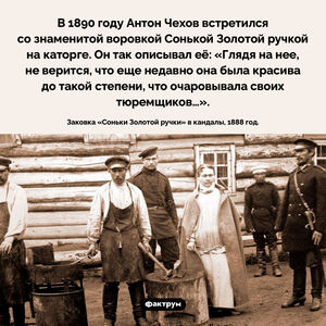 Как выглядела Сонька Золотая ручка