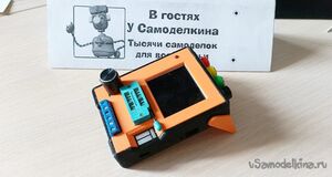 Компактный корпус для тестера GM328A (модифицированный)