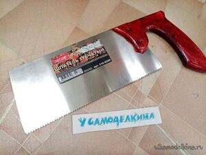 Моя последняя маленькая пилка