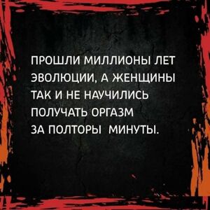 Внимание! Слабонервным, ханжам и беременным женщинам вход воспрещен!