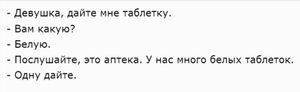 Когда шутки становятся слишком откровенными