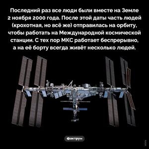 Последний раз, когда все люди были на Земле