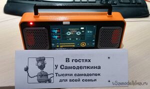 Ретро-кассетник из старого смартфона