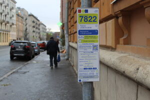 В центре Петербурга изменились цены на парковку: что важно знать
