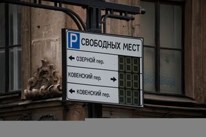 Внутри фракции: как новые тарифы на парковку разделили единороссов Петербурга