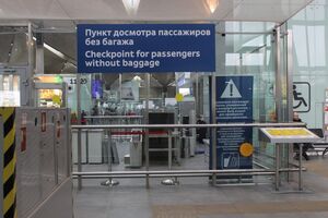 Прокуратура пресекла попытку вывода 18,5 млрд рублей из аэропорта «Домодедово»