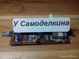 Сигнализатор утечки воды. Действующий макет