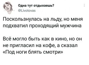 Пошлые комментарии из социальных сетей