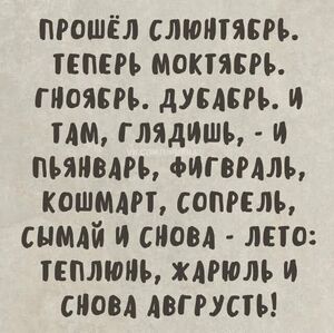 Новый сборник мемов и картинок с надписями